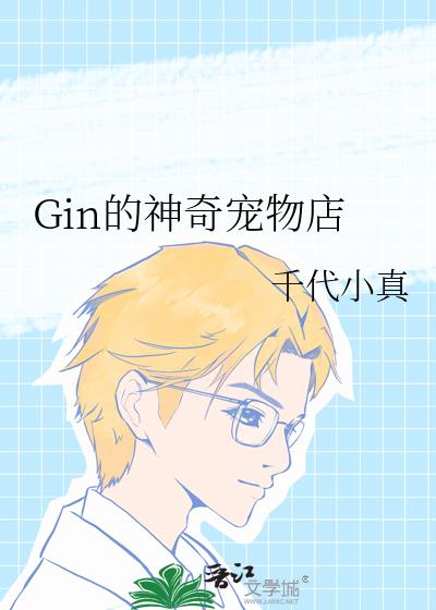 Gin