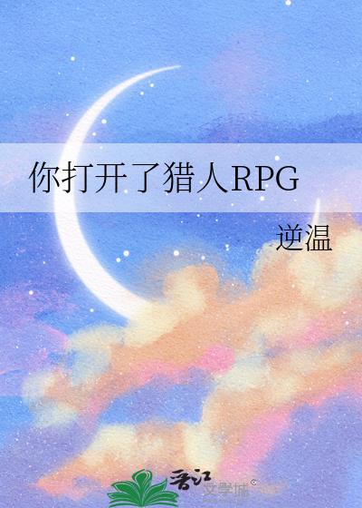 RPG