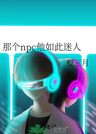 Ǹnpc