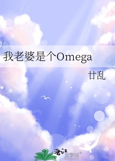 ǸOmega