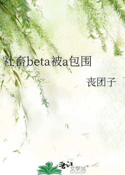 betaaΧ